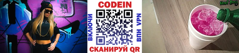 Купить  Петрозаводск  Кодеиновый сироп Lean Purple Drank 
