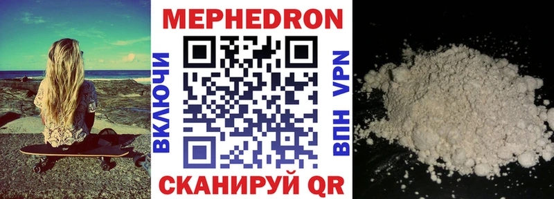 МЕФ кристаллы  Купить  Петрозаводск 